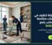 فريق تنظيف داخل منزل ضمن إعلان جراند ماكس، شركة تنظيف في قطر